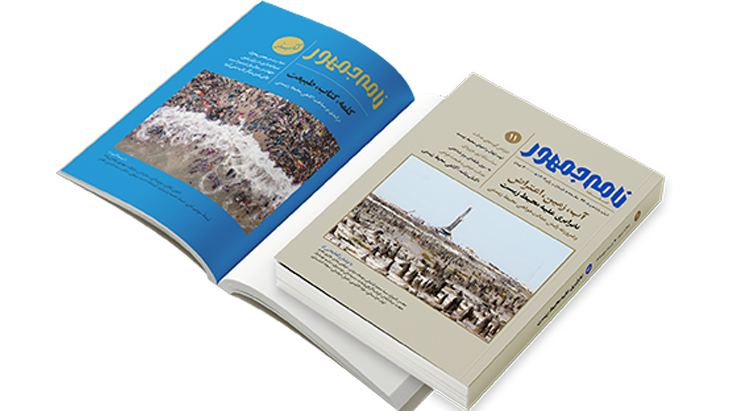 آخرین شماره
